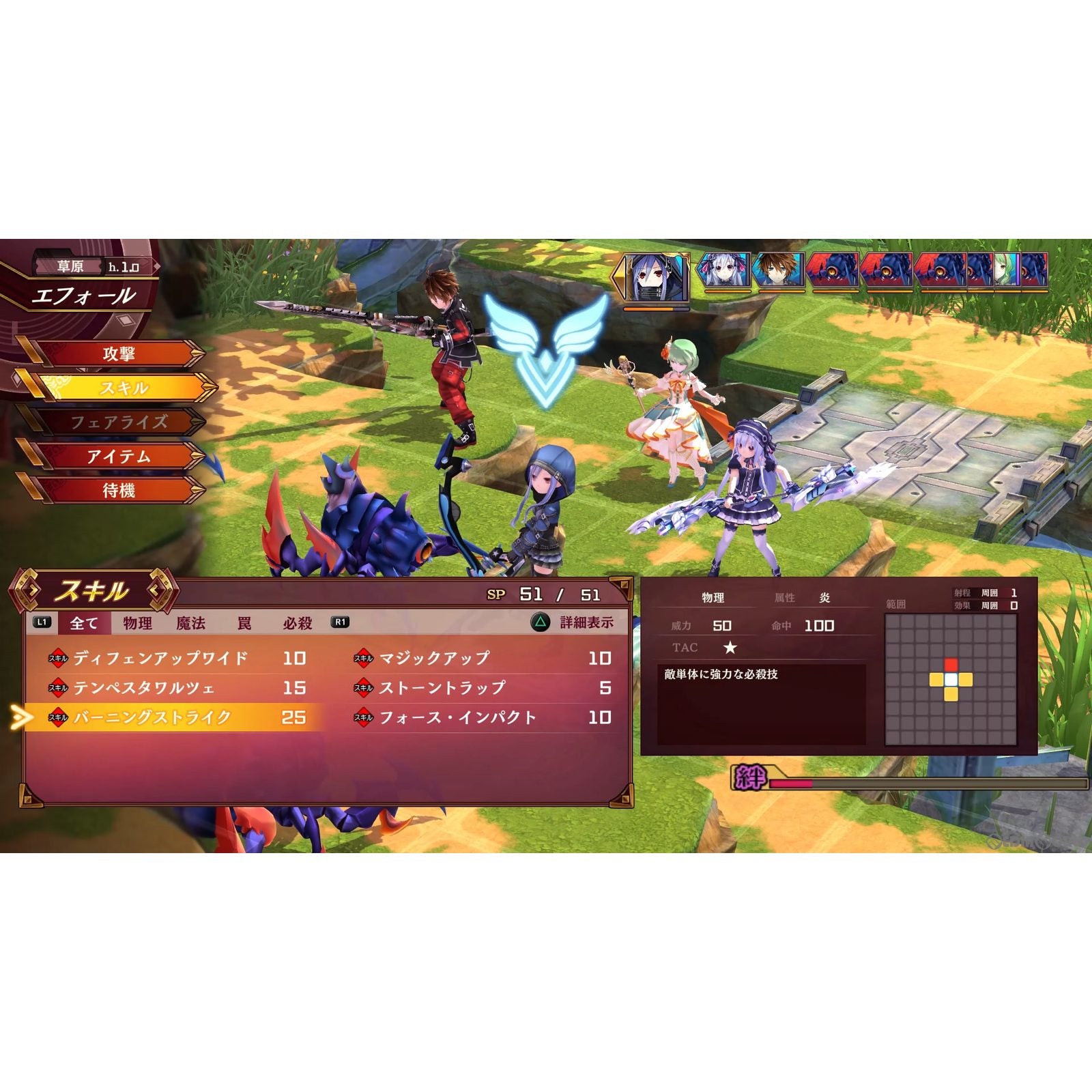 【中古即納】[PS5]フェアリーフェンサー エフ Refrain Chord(リフレインコード) 限定版 コンパイルハート (20220915)
