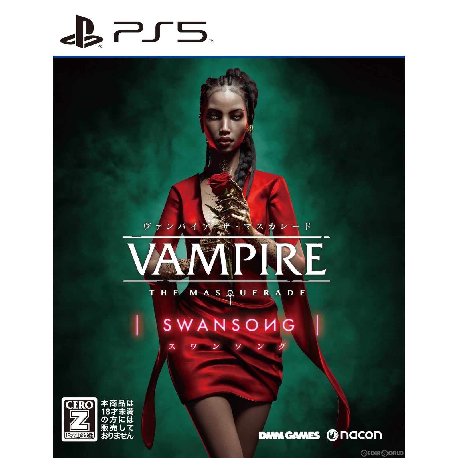 【新品即納】[PS5]ヴァンパイア: ザ・マスカレード スワンソング(Vampire: The Masquerade - Swansong) EXNOA (20220818)