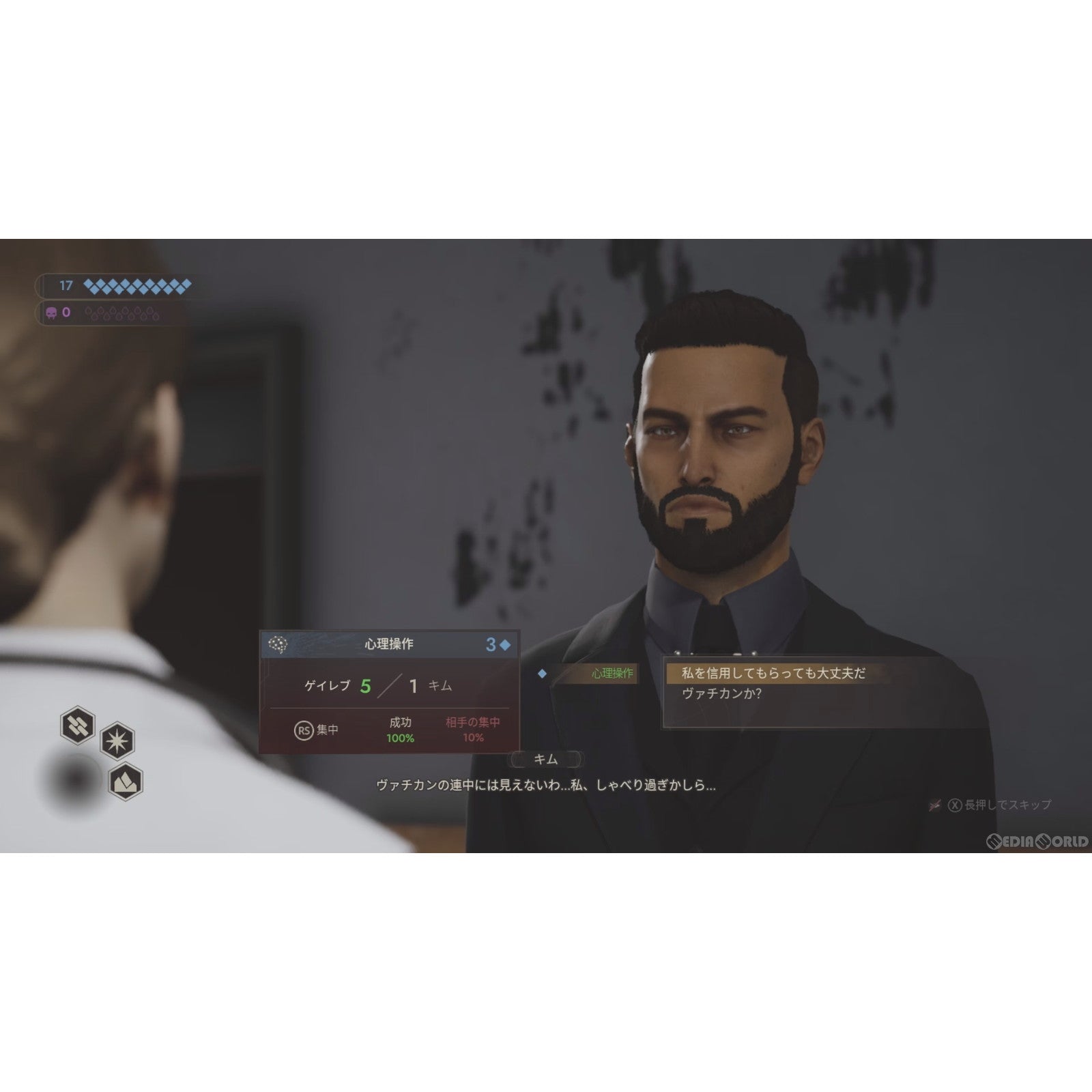 【中古即納】[PS5]ヴァンパイア: ザ・マスカレード スワンソング(Vampire: The Masquerade - Swansong) EXNOA (20220818)