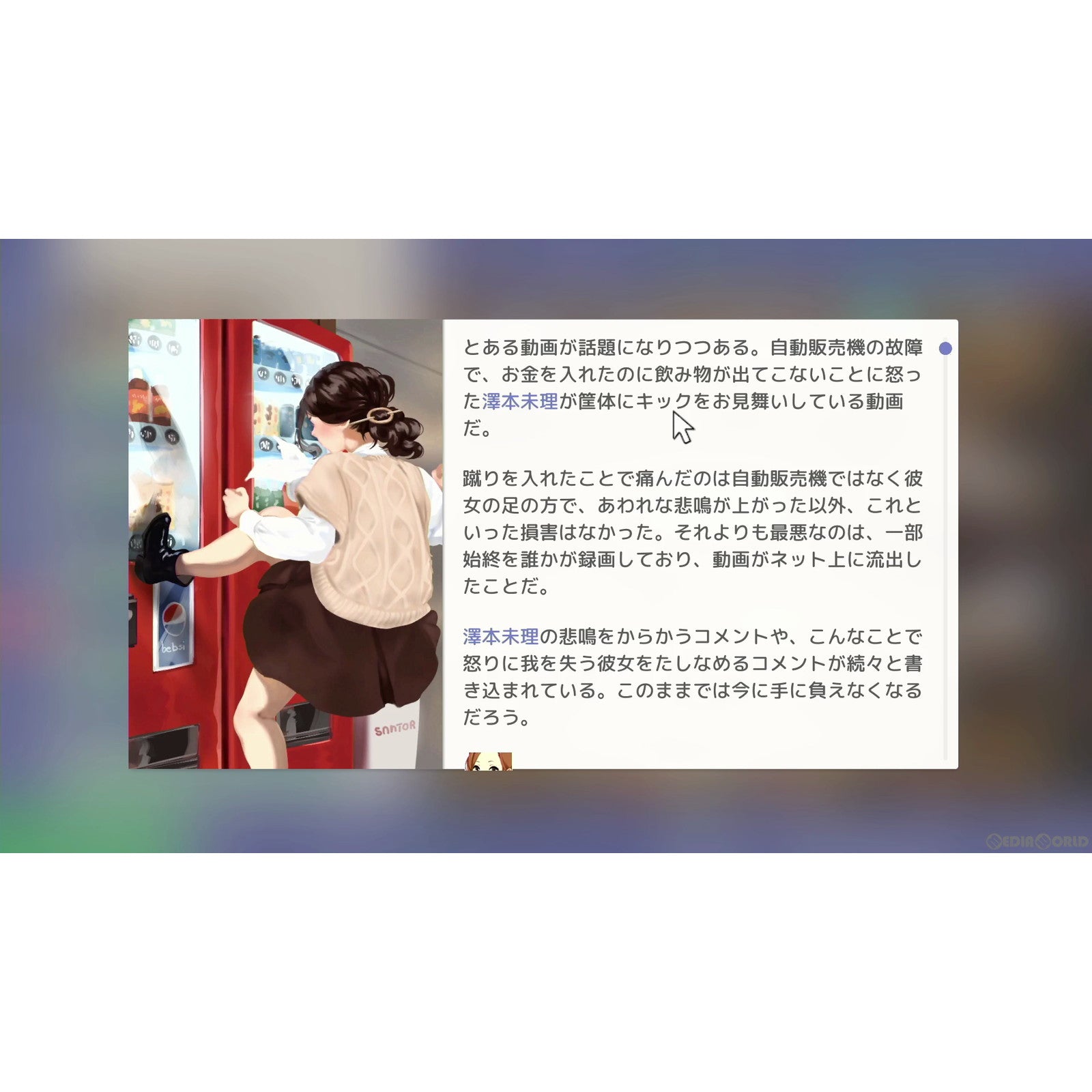 【中古即納】[PS5]アイドルマネージャー(IDOL MANAGER) PLAYISM (20220825)