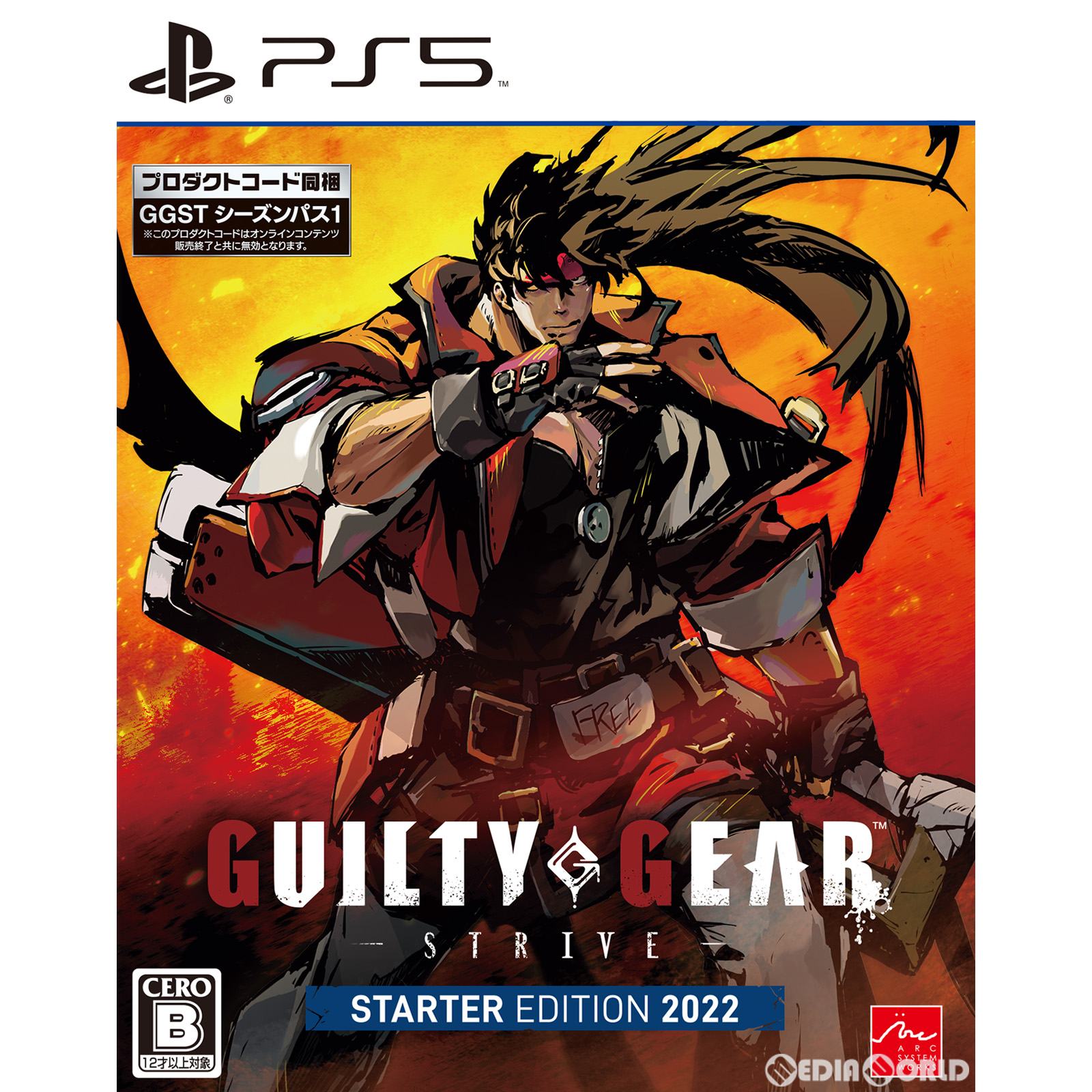 【中古即納】[PS5]GUILTY GEAR -STRIVE-(ギルティギア -ストライヴ-) スターターエディション 2022(20220809)