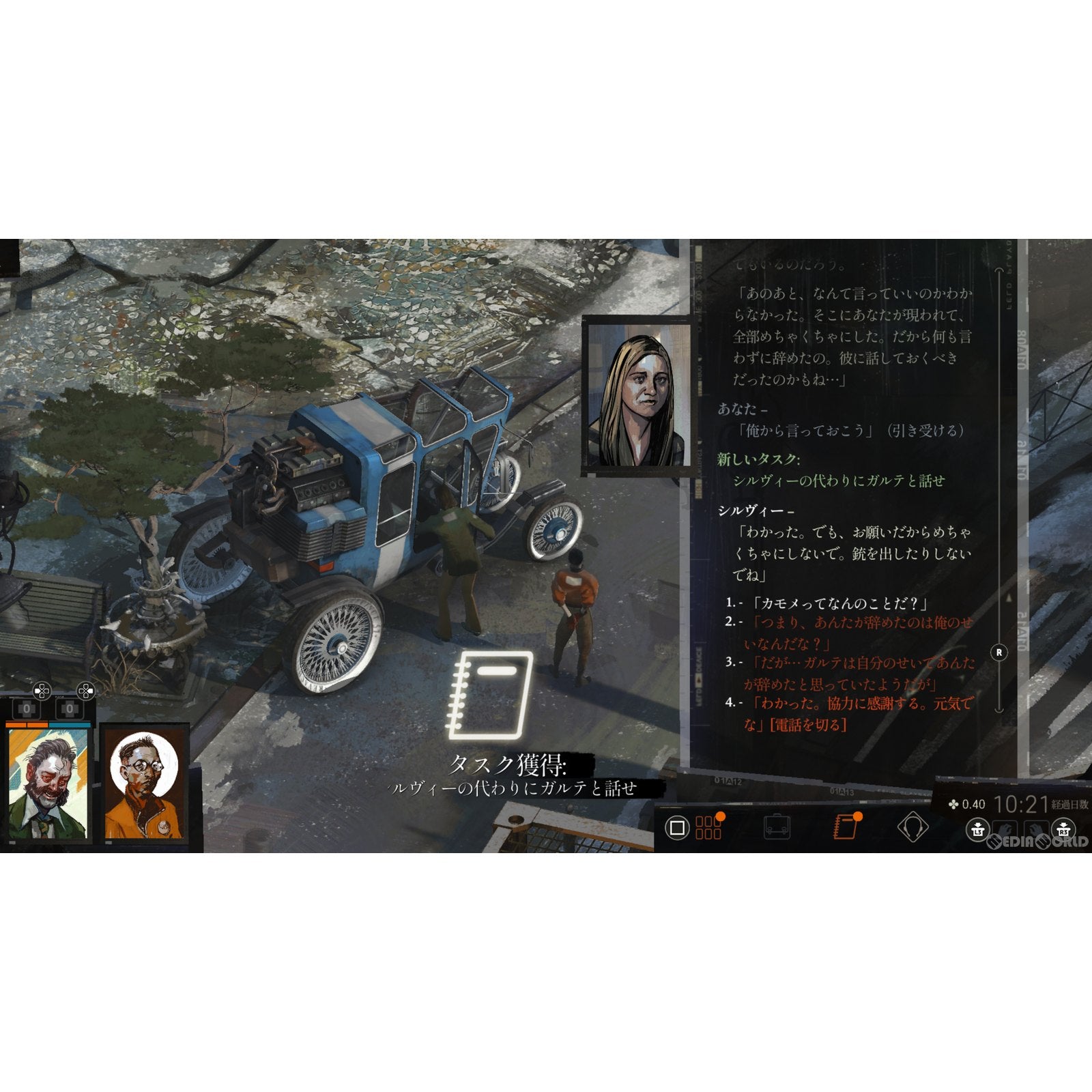 【新品即納】[PS5]ディスコ エリジウム ザ ファイナル カット(DISCO ELYSIUM THE FINAL CUT) スパイク・チュンソフト (20220825)