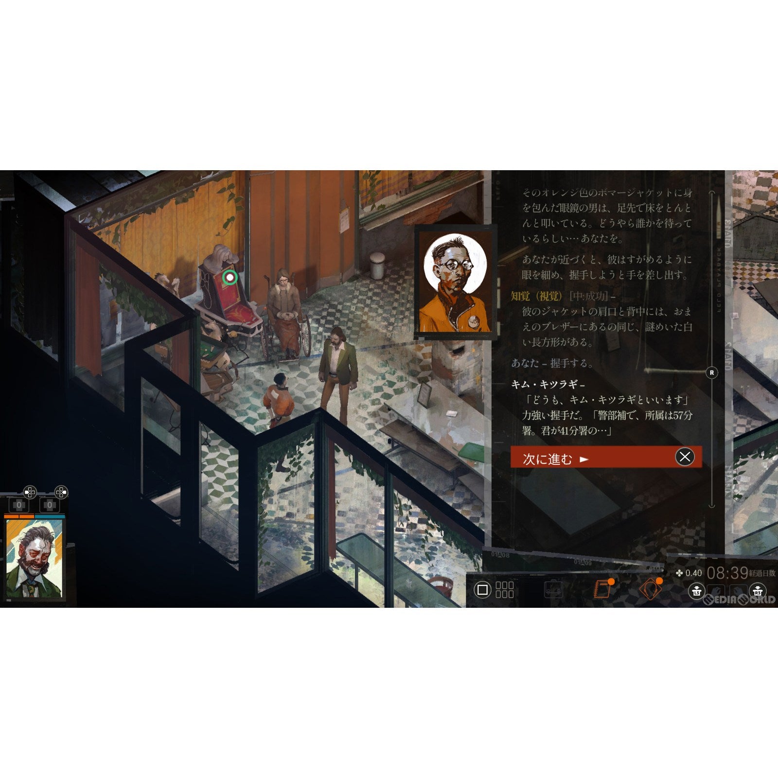 【新品即納】[PS5]ディスコ エリジウム ザ ファイナル カット(DISCO ELYSIUM THE FINAL CUT) スパイク・チュンソフト (20220825)