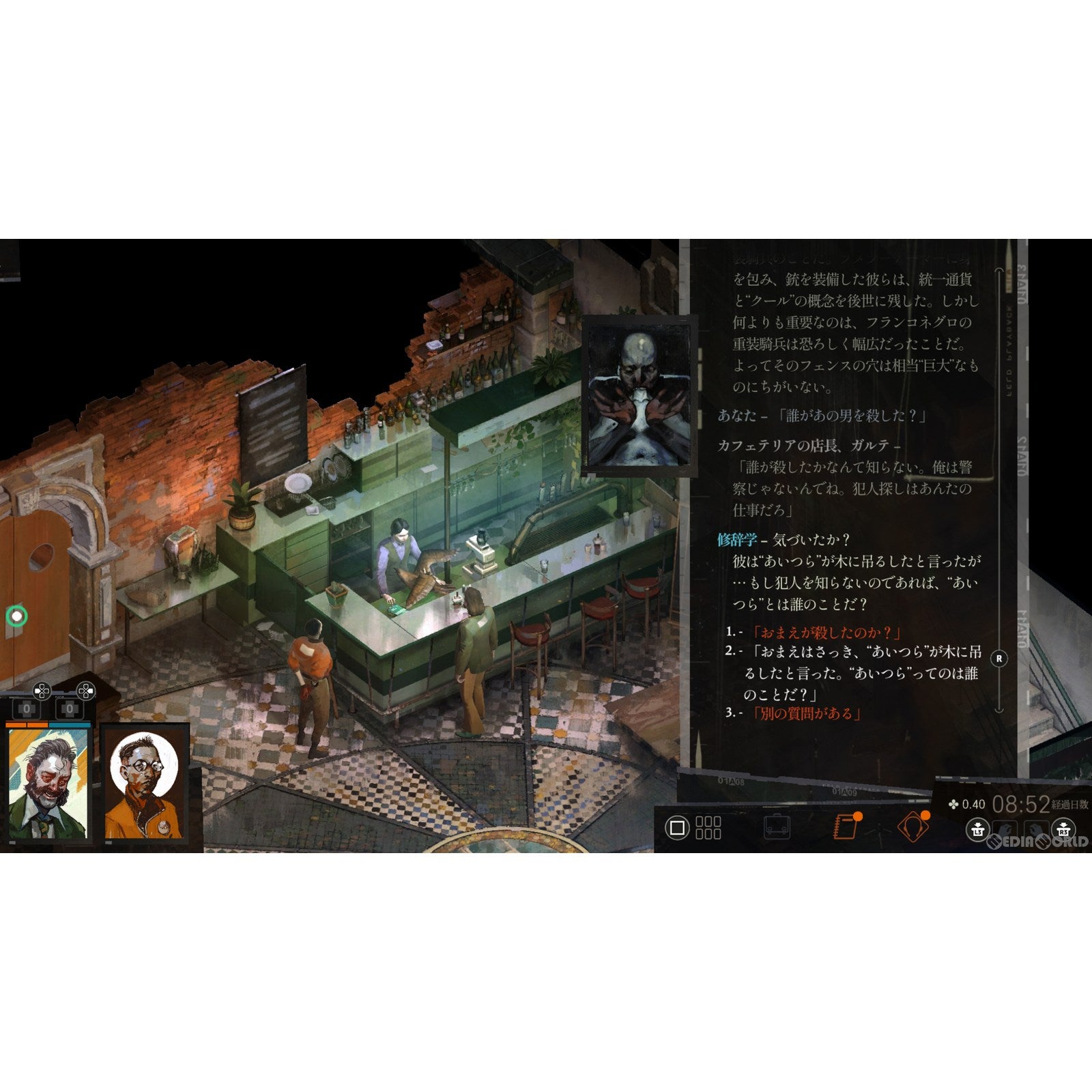 【中古即納】[PS5]ディスコ エリジウム ザ ファイナル カット(DISCO ELYSIUM THE FINAL CUT) スパイク・チュンソフト (20220825)