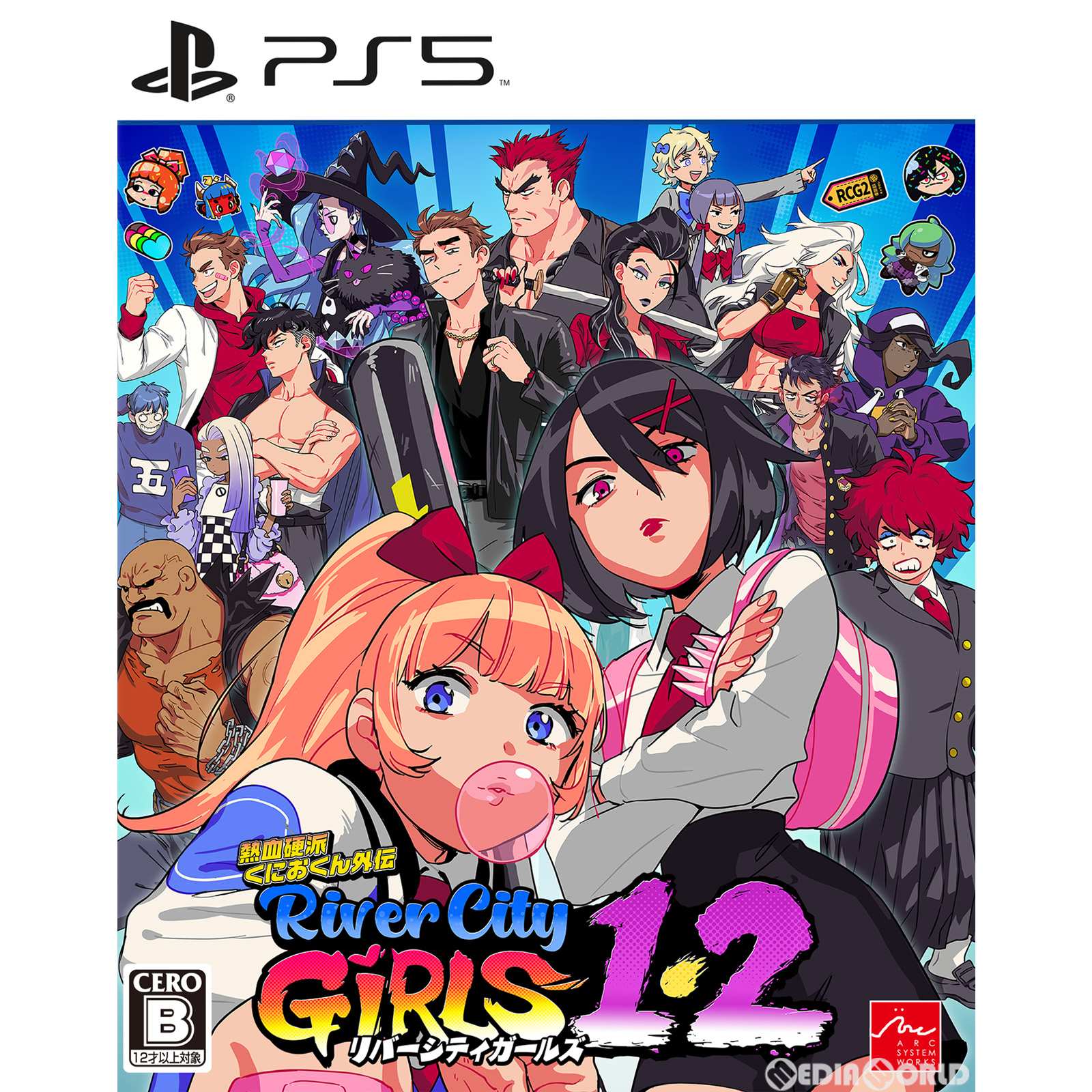 【中古即納】[PS5]熱血硬派くにおくん外伝 リバーシティガールズ1・2(20221201)