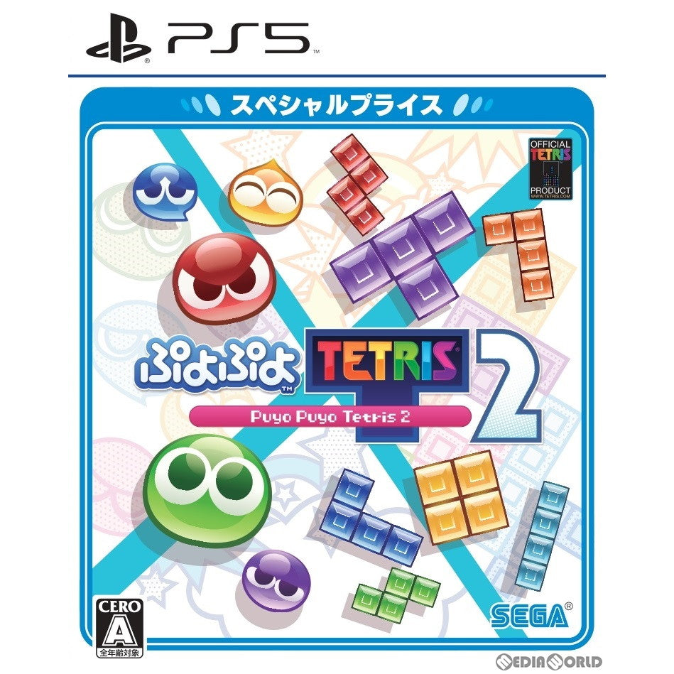 【中古即納】[PS5]ぷよぷよ&trade;テトリス&reg;2(Puyo Puyo&trade; Tetris&reg;2) スペシャルプライス(ELJM-30209)(20221117)