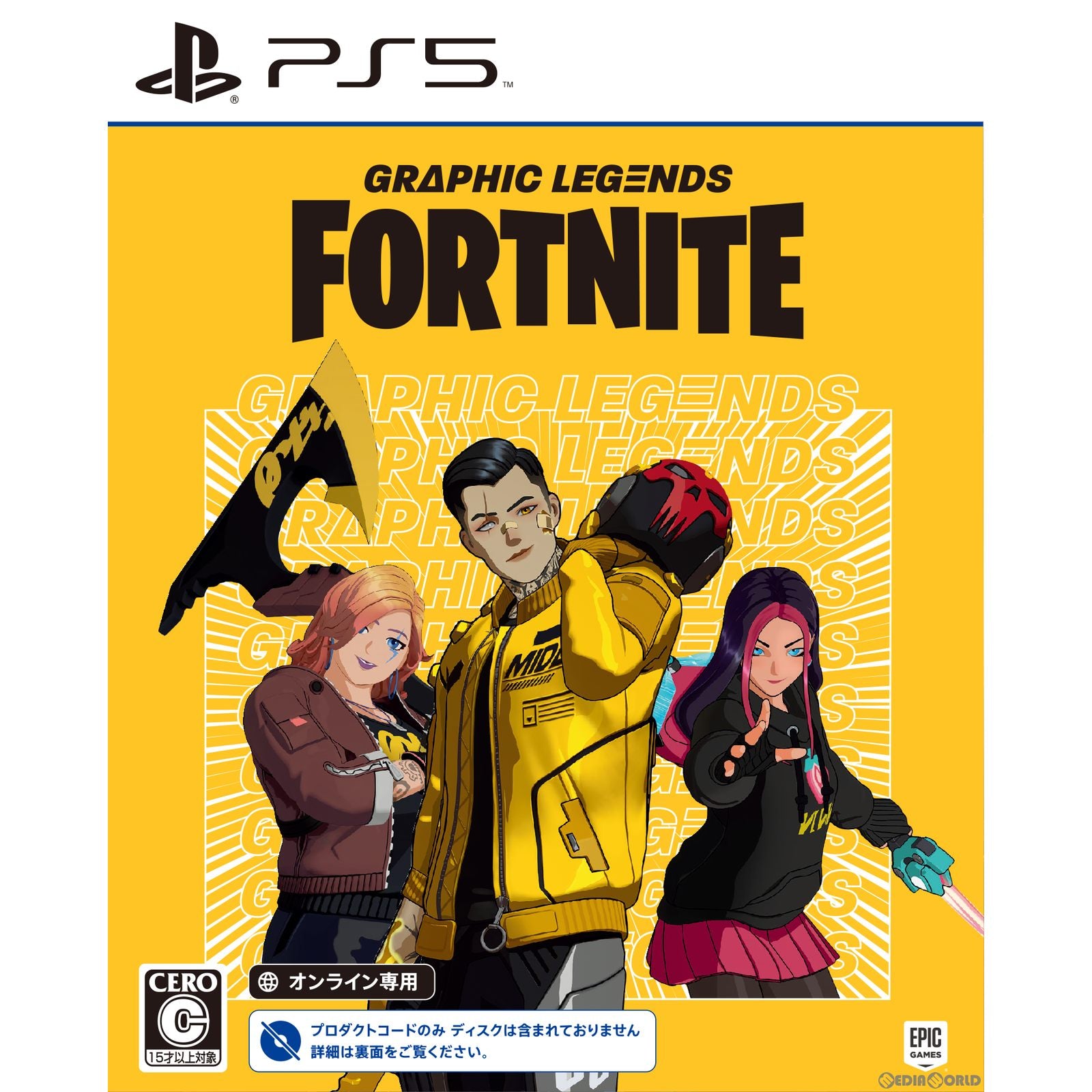 【新品即納】[PS5]フォートナイト グラフィックレジェンドパック(Fortnite Graphic Legends Pack)(オンライン専用) Epic Games Inc. (20221014)