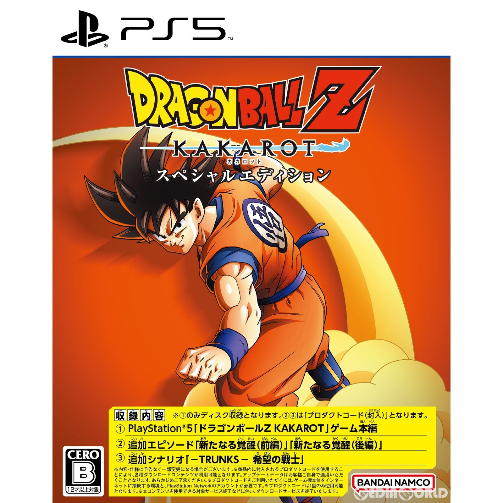 【新品即納】[PS5]ドラゴンボールZ KAKAROT(カカロット) スペシャルエディション バンダイナムコエンターテインメント (20230112)