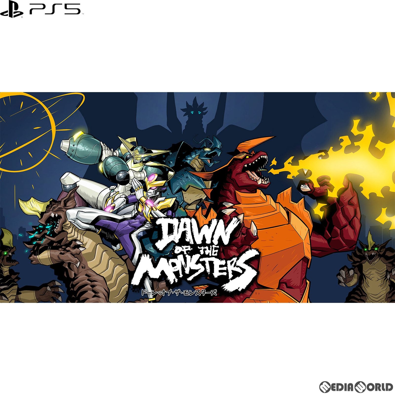 【新品即納】[PS5]Dawn of the Monsters(ドーン・オブ・ザ・モンスターズ) オーイズミ・アミュージオ (20230316)