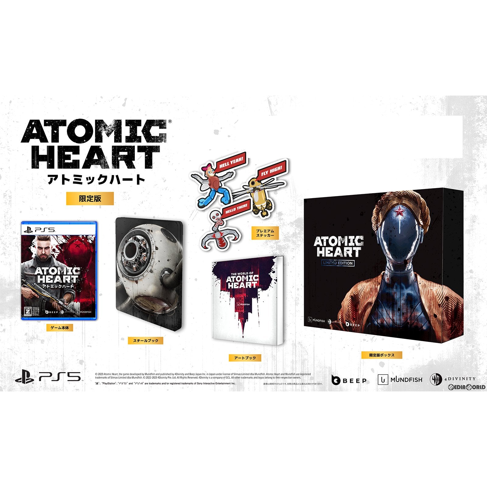 【新品即納】[PS5]Atomic Heart(アトミックハート) リミテッドエディション(限定版) Beep Japan (20230413)