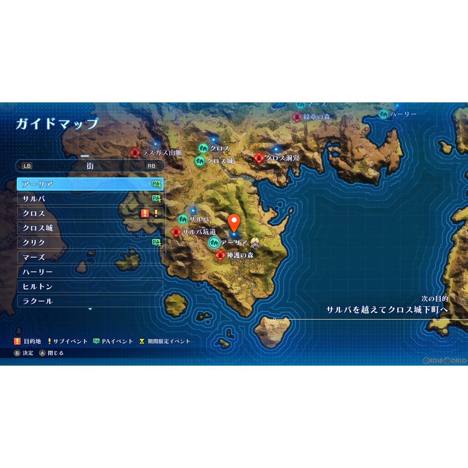 【中古即納】[PS5]STAR OCEAN THE SECOND STORY R(スターオーシャン セカンドストーリー アール) スクウェア・エニックス (20231102)
