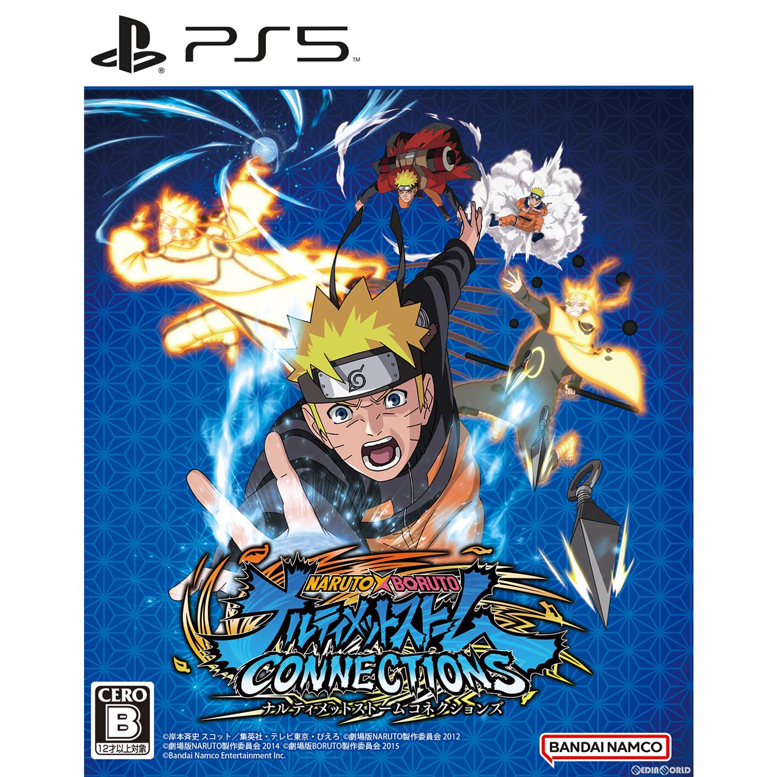【中古即納】[PS5]NARUTO X BORUTO(ナルトクロスボルト) ナルティメットストームコネクションズ バンダイナムコエンターテインメント (20231116)