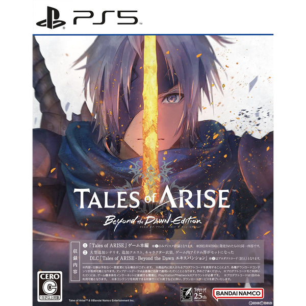 【中古即納】[PS5]Tales of ARISE - Beyond the Dawn Edition(テイルズ オブ アライズ ビヨンド ザ ドーン  エディション)(20231109)