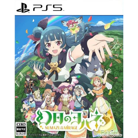 【中古即納】[PS5]幻日のヨハネ -NUMAZU in the MIRAGE-(ヌマヅインザミラージュ) 通常版(20240222)