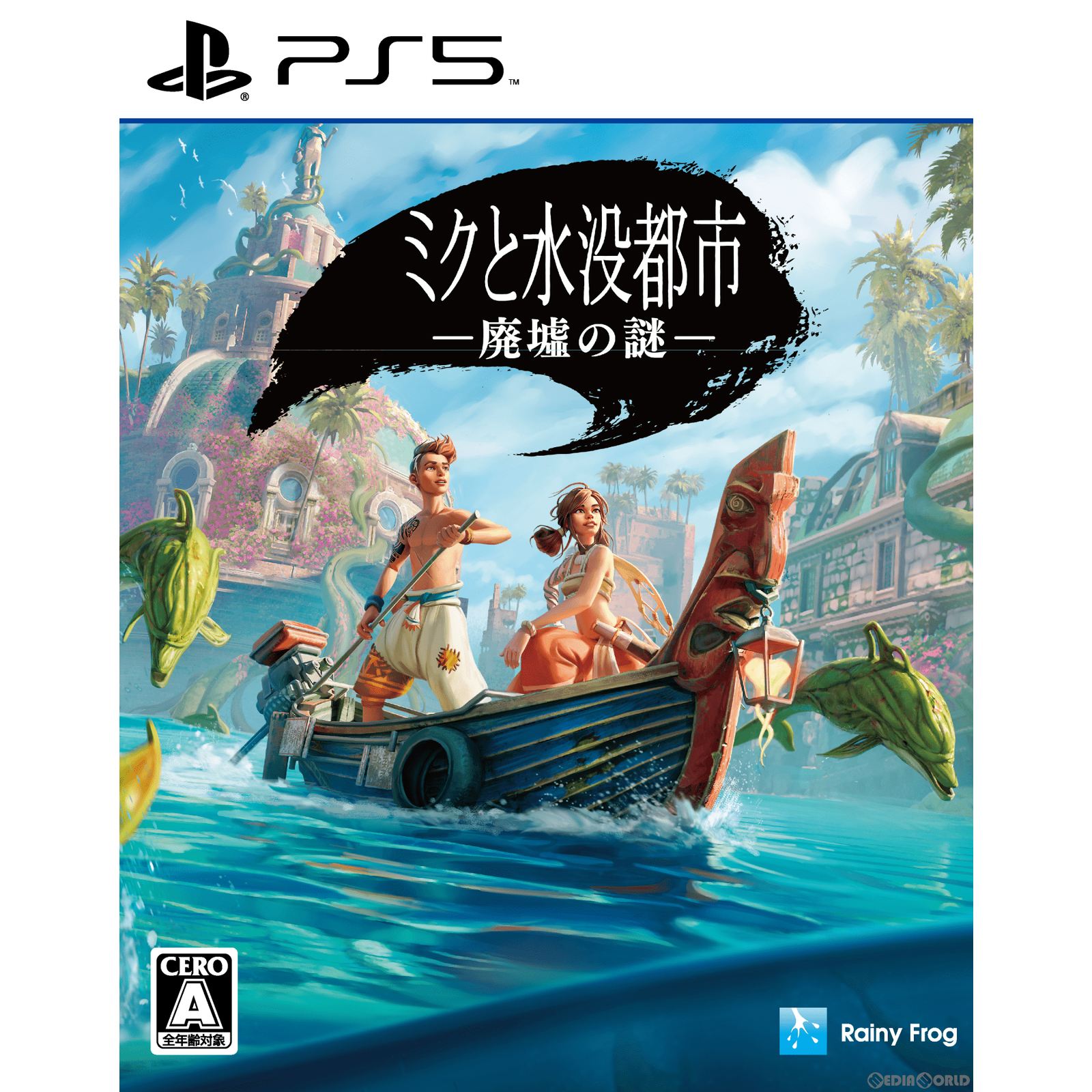 【中古即納】[PS5]ミクと水没都市 廃墟の謎(20231214)