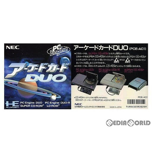 【中古即納】[ACC][PCE]アーケードカードDUO NECホームエレクトロニクス(PCE-AC1)(19940318)
