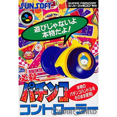 【中古即納】[ACC][SFC] スーパーファミコン専用 必殺パチンココントローラー 任天堂ライセンス商品 サン電子(19941024)