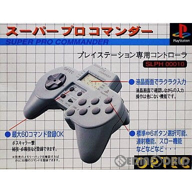 【中古即納】[ACC][PS] プレイステーション専用コントローラ スーパープロコマンダー ソニーライセンス商品 オプテック(SLPH-00010) (19951122)