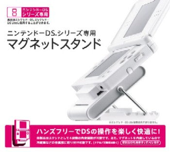 【中古即納】[ACC][NDS] ニンテンドーDSシリーズ専用 マグネットスタンド 任天堂(NTR-A-ZST) (20061207)