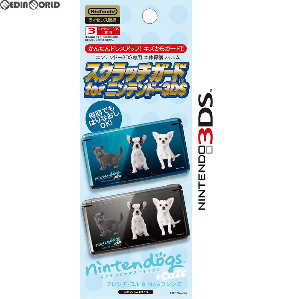 【新品即納】[ACC][3DS] ニンテンドー3DS専用 スクラッチガード for ニンテンドー3DS nintendogs+cats フレンチブルドッグ&Newフレンズ 大日本印刷(SG3DS110503) (20110709)