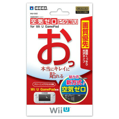 【新品】【お取り寄せ】[ACC][WiiU] 画質優先 空気ゼロ ピタ貼り for Wii U GamePad(ゲームパッド) HORI(WIU-002) (20121208)