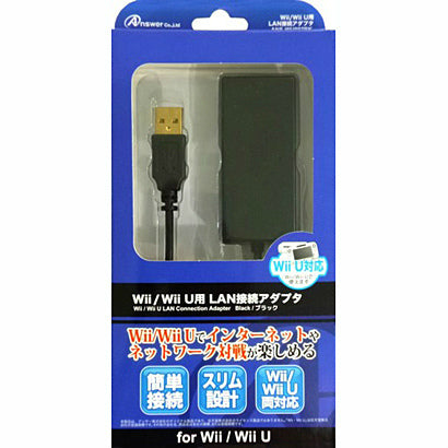 【中古即納】[ACC][WiiU] Wii/Wii U用LAN接続アダプタ ブラック アンサー(ANS-WU007BK) (20121208)