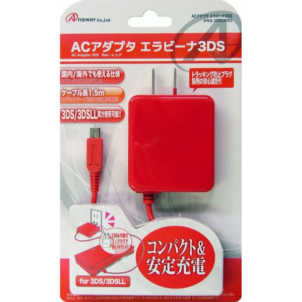 3DS]New3DS/New3DSLL/3DS/3DSLL/DSi/DSiLL用ACアダプタ エラビーナ3DS