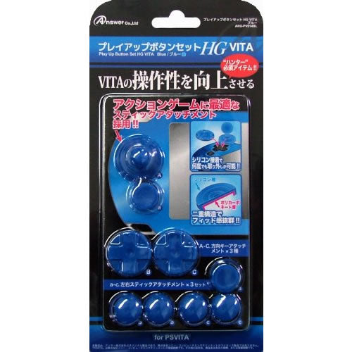 【新品即納】[ACC] PS VITA(PCH-1000&2000) 用プレイアップボタンセットHG VITA ブルー アンサー(20121223)