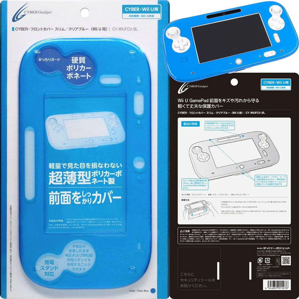 【新品即納】[ACC] CYBER・フロントカバー スリム(Wii U用) クリアブルー サイバーガジェット(CY-WIUFCV-BL) (20130219)