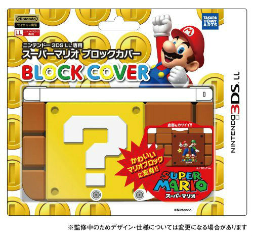 【新品即納】[ACC] 3DSLL用スーパーマリオ ブロックカバー(地上) タカラトミー(MBC-01) (20130425)