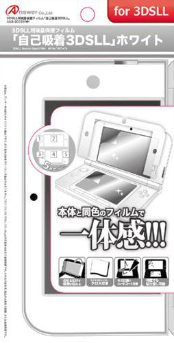 【新品即納】[ACC] 3DSLL用 液晶保護フィルム 自己吸着 3DSLL(画面&ボタン周りシート付き) ホワイト アンサー(ANS-3D039WH) (20130503)