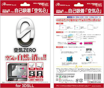 【新品即納】[ACC] 3DSLL用液晶保護フィルム「自己吸着 空気0」 アンサー(ANS-3D038) (20130503)