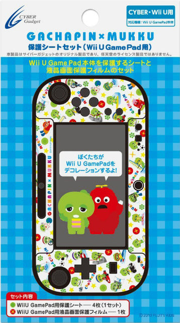 【新品即納】[ACC] WiiUゲームパッド用 ガチャピン×ムック 保護シートセット サイバーガジェット(CY-GMWUPSS-GM) (201305下旬)