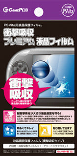 【新品即納】[ACC] Vita用衝撃吸収フィルム for Vita ゲームプラス(201305下旬)