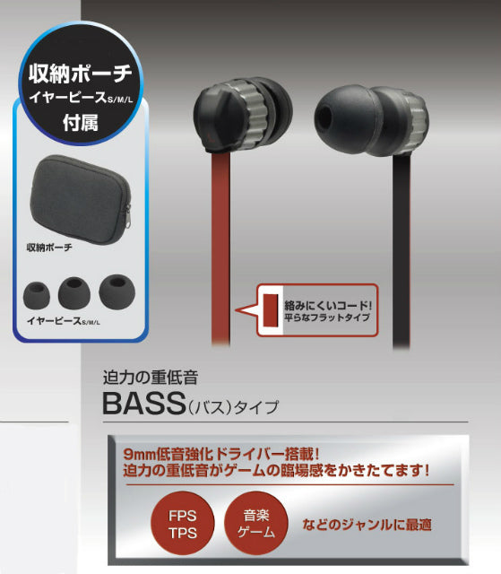 【新品即納】[ACC] 3DS・3DSLL・WiiU・Vita・PSP用ゲーミングイヤホン BASS(バス) ホリ(HAV-022) (20130706)