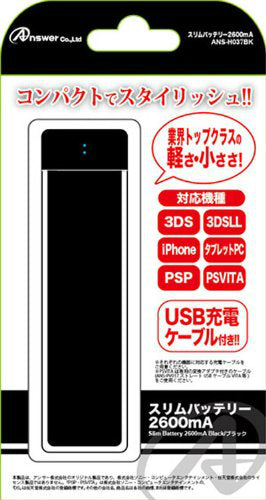 【新品即納】[ACC][3DS]スリムバッテリー2600mA ブラック アンサー(ANS-H037BK)(20130526)