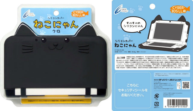 【新品即納】[ACC] 3DSLL用シリコンカバー ねこにゃん クロ サイバーガジェット(CY-3DLCSC-BK) (20130731)