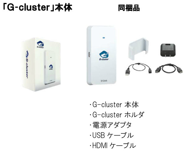 【新品即納】[本体][G-cluster] G-cluster(ジークラスタ) 本体(DSM-232) (20130620)