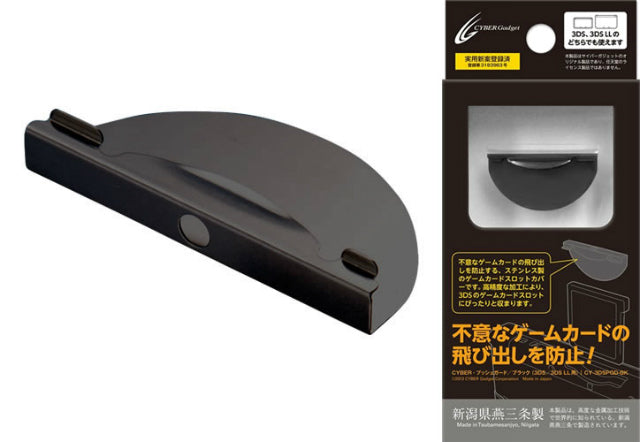 【新品即納】[ACC] 3DSLL・3DS用CYBER・プッシュガード ブラック (3DS/3DS LL用) サイバーガジェット(CY-3DSPGD-BK) (20131216)