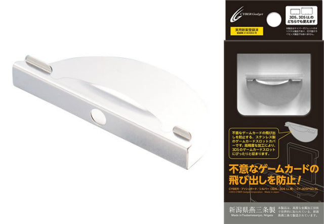 【新品即納】[ACC] 3DS・3DSLL用プッシュガード シルバー サイバーガジェット(CY-3DSPGD-SL) (20130829)