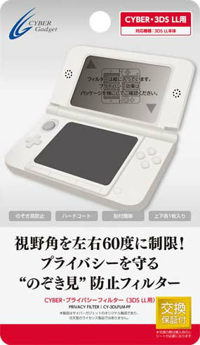 【新品即納】[ACC] CYBER・プライバシーフィルター(New3DSLL/3DSLL用) サイバーガジェット(CY-3DLFLM-PF) (20130626)