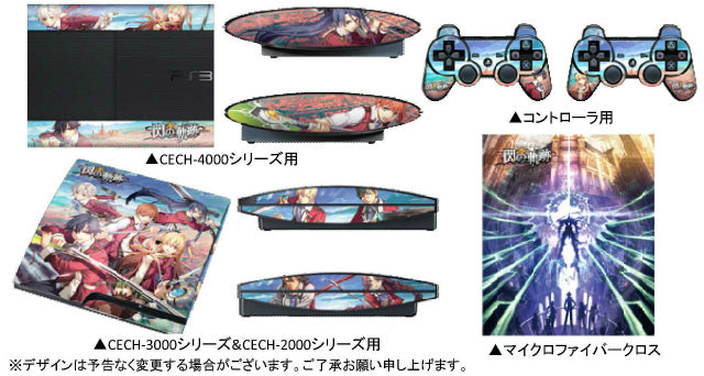 【新品即納】[ACC] PS3用「英雄伝説 閃の軌跡」 PS3スキンシールセット(CECH-2000・3000・4000専用) デザエッグ(20130926)