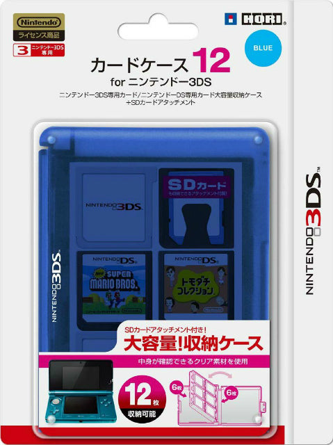 【新品即納】[ACC] 3DS・DSソフト用カードケース12 フォー ニンテンドー3DS ブルー ホリ(20110310)