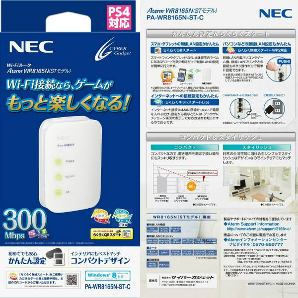 NEC PA-WR8165N-ST - その他