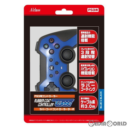 【新品即納】[ACC] PS3用ラバーコートコントローラーターボ ブルー&ブラック アクラス(SASP-0235) (20130926)