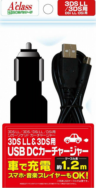 【新品即納】[ACC] New3DS/New3DSLL/3DS/3DSLL/DSi/DSiLL用 USB DCカーチャージャー アクラス(SASP-0236) (20130807)