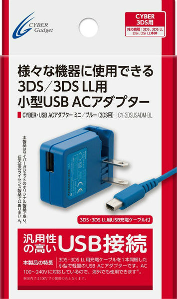 Nintendo 3DS 清々しく LL 本体 青 （充電ケーブル付き）
