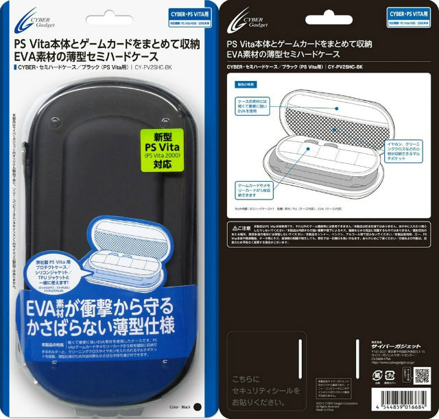 【新品即納】[ACC] CYBER・セミハードケース ブラック (PS Vita2000用) サイバーガジェット(CY-PV2SHC-BK) (20131010)
