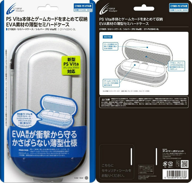 【新品即納】[ACC] CYBER・セミハードケース シルバー (PS Vita2000用) サイバーガジェット(CY-PV2SHC-SL) (20131010)