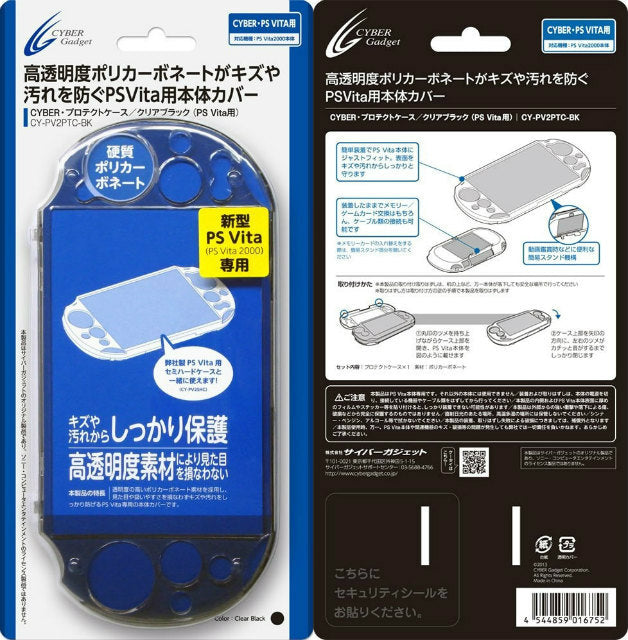 【新品即納】[ACC] CYBER・プロテクトケース クリアブラック (PS Vita2000用) サイバーガジェット(CY-PV2PTC-BK) (20131010)